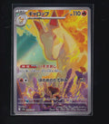 SV9a: Heat Wave Arena #069/063 Rapidash