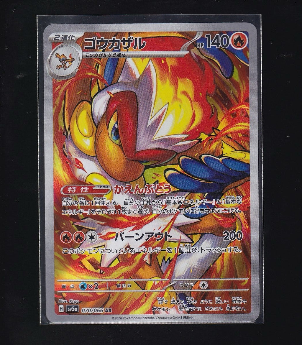 SV5a: Crimson Haze #070/066 Infernape