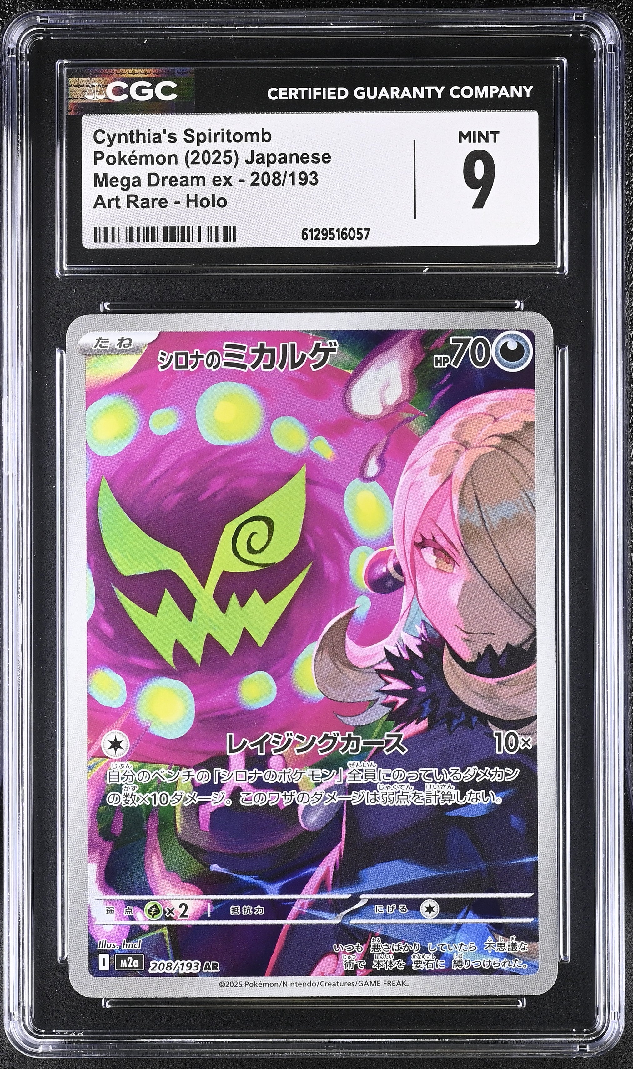 Cynthia's Spiritomb ex-Japanese  208/193