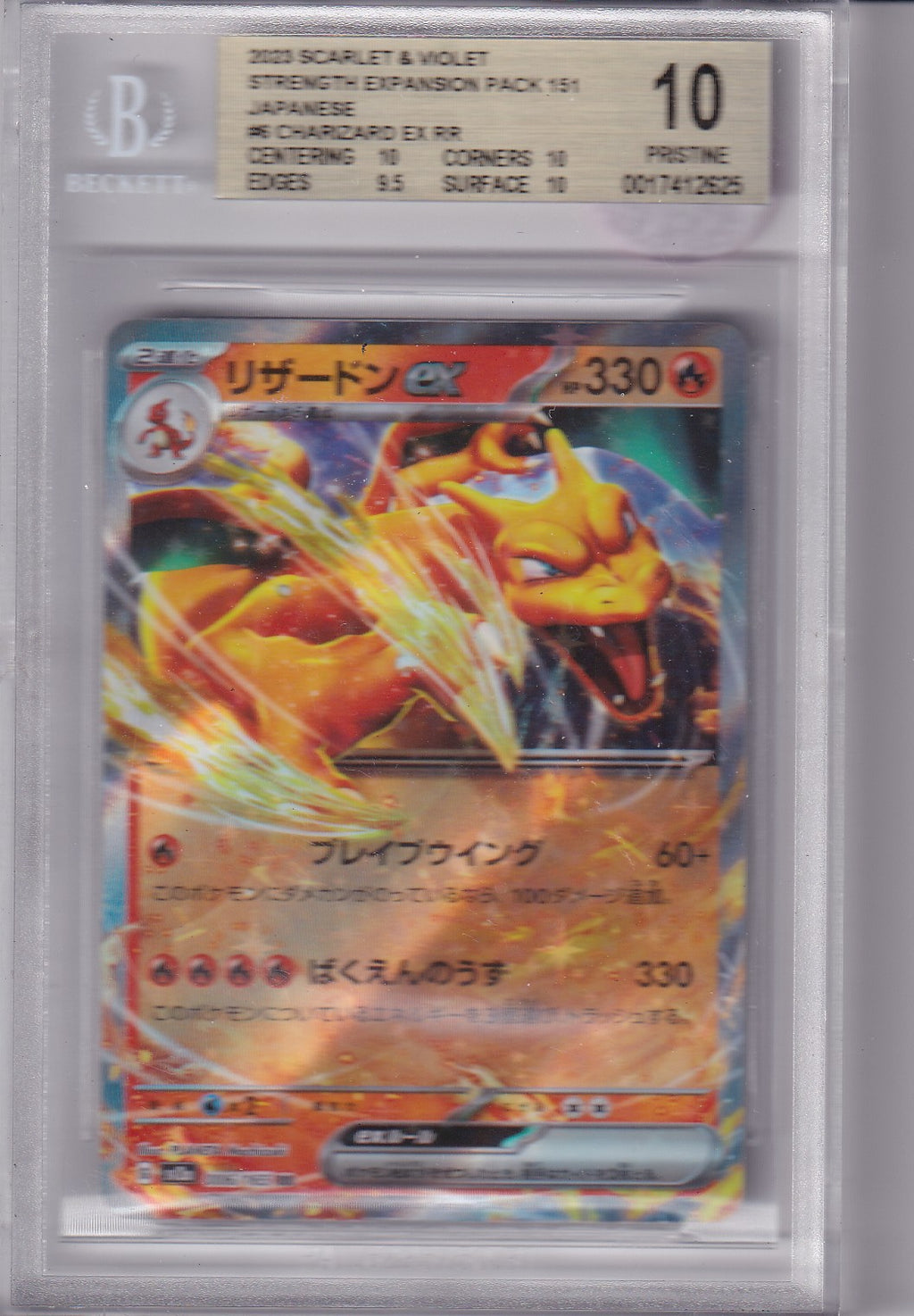 Charizard ex-Japanese-Beckett 10 Pristine 006/165