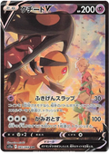 Mawile V 085/068-Japanese
