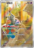 Mimikyu-Chinese-1307/07