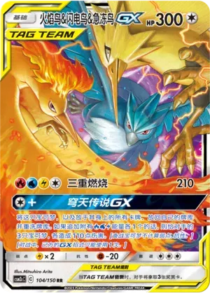 Moltres & Zapdos & Articuno GX-Tag Team 104/150