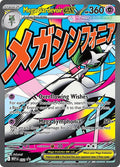 Mega Gardevoir ex-Black Star Promo-032