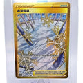 Path the the Peak Trainer 090/066
